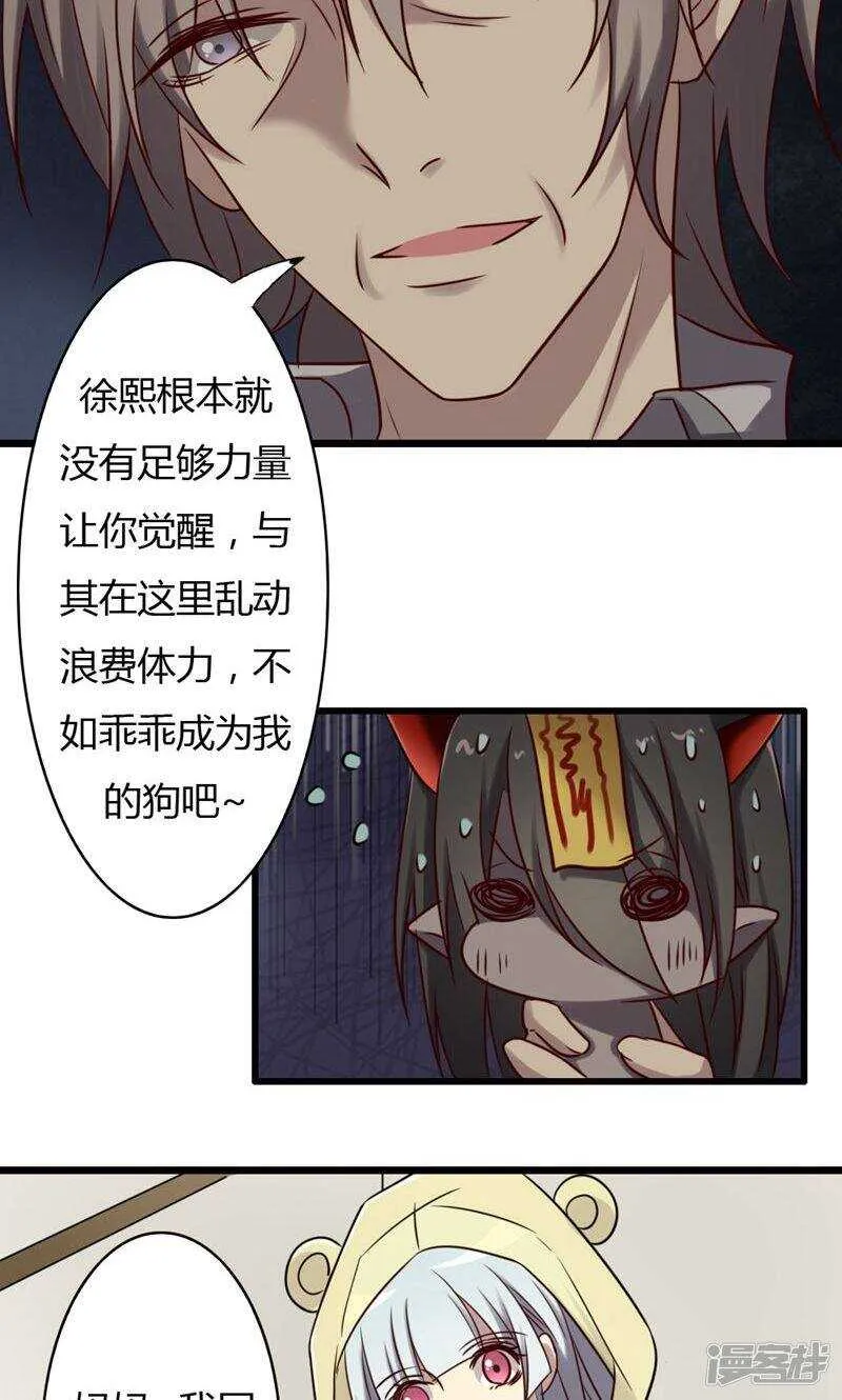 第78话 第11页