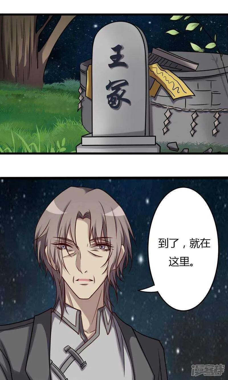 第77话 第1页