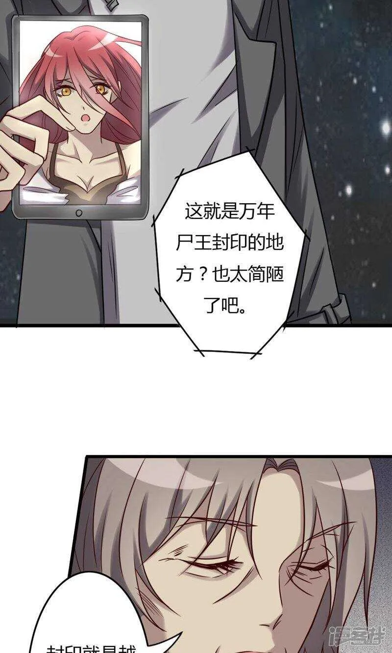 第77话 第2页
