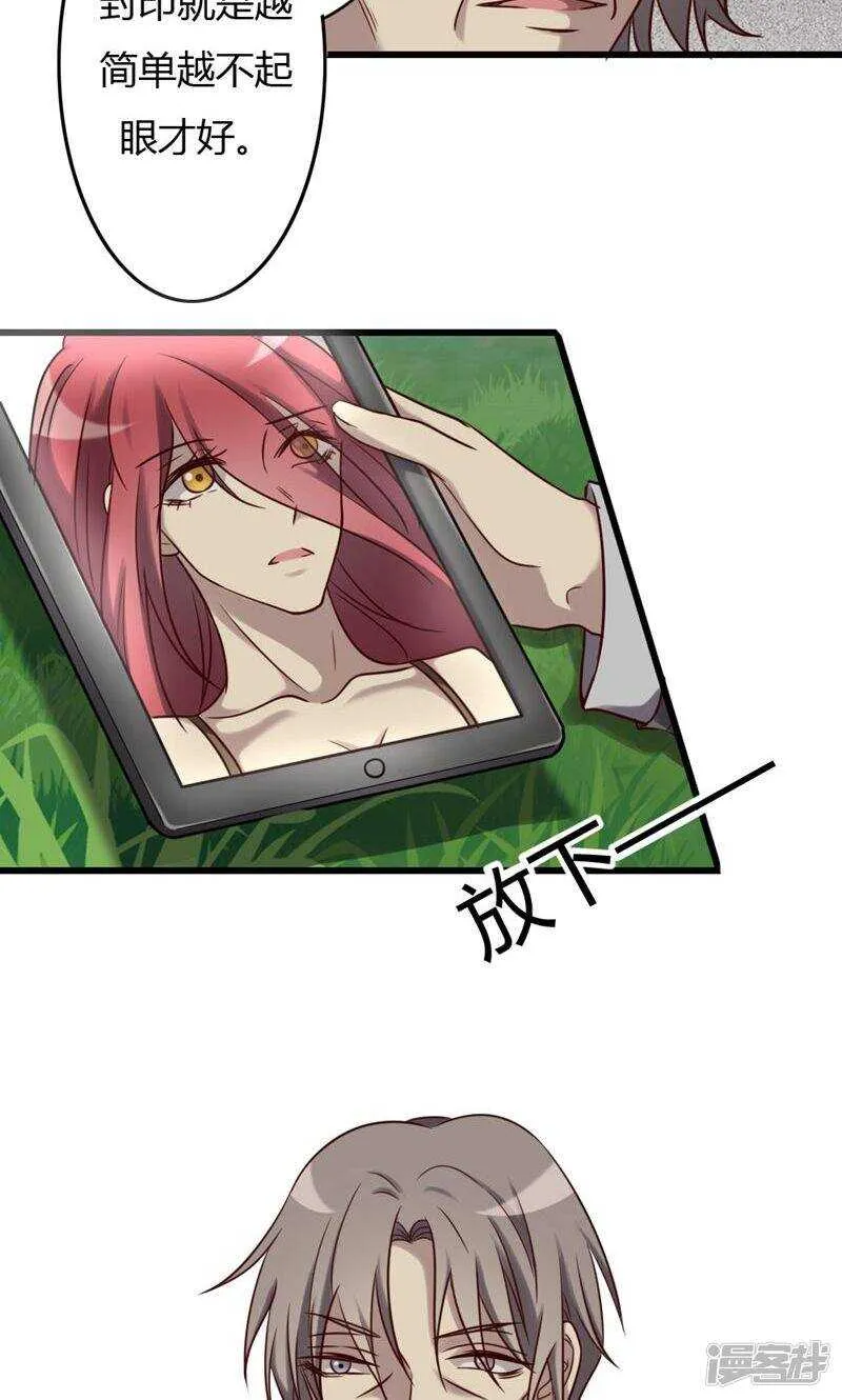 第77话 第3页