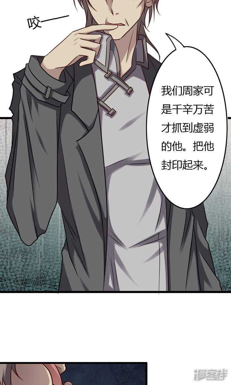 第77话 第4页