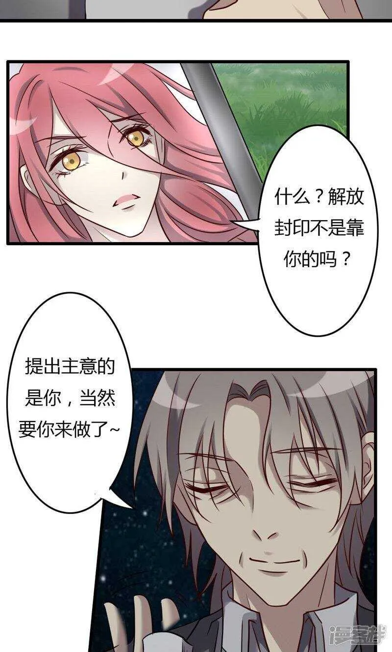 第77话 第6页