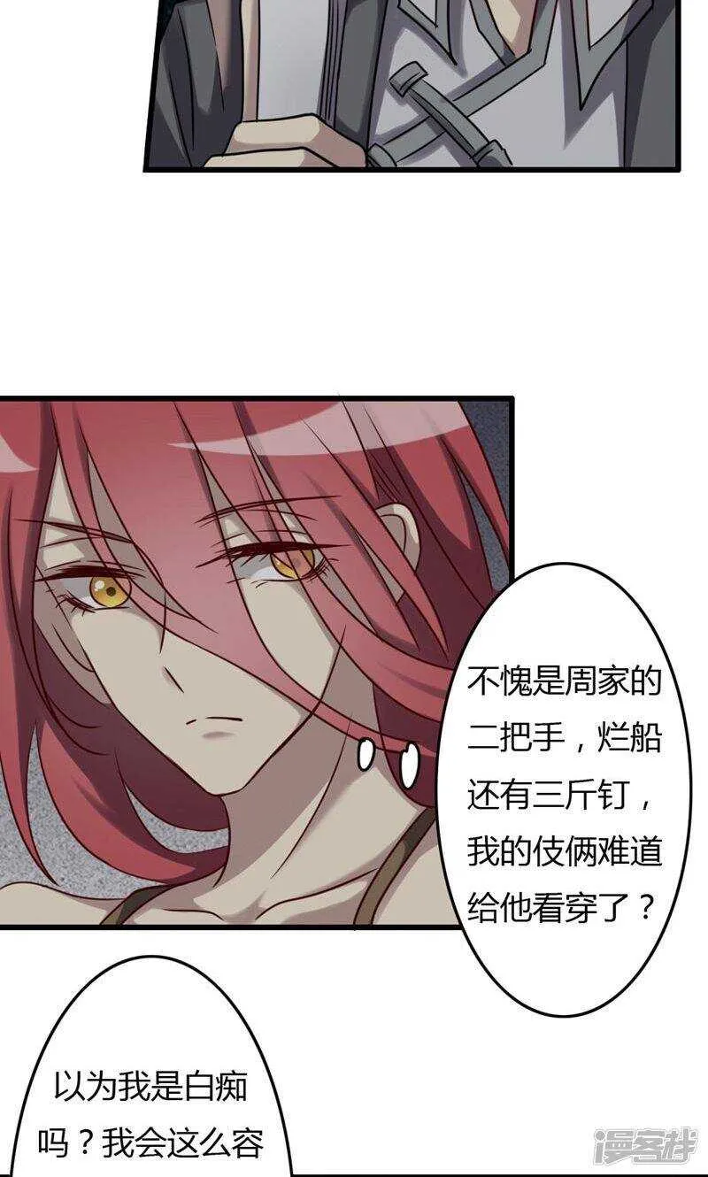 第77话 第7页