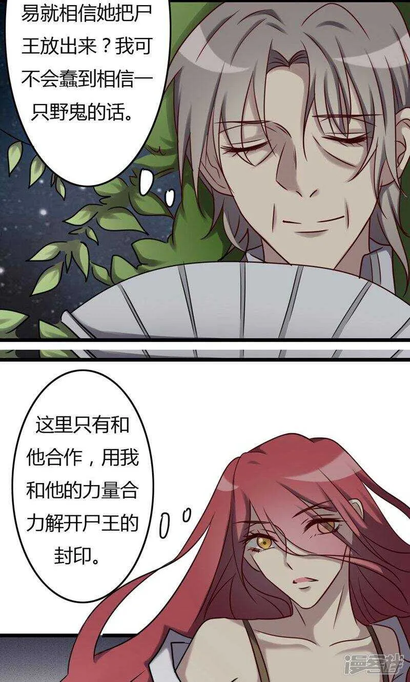 第77话 第8页
