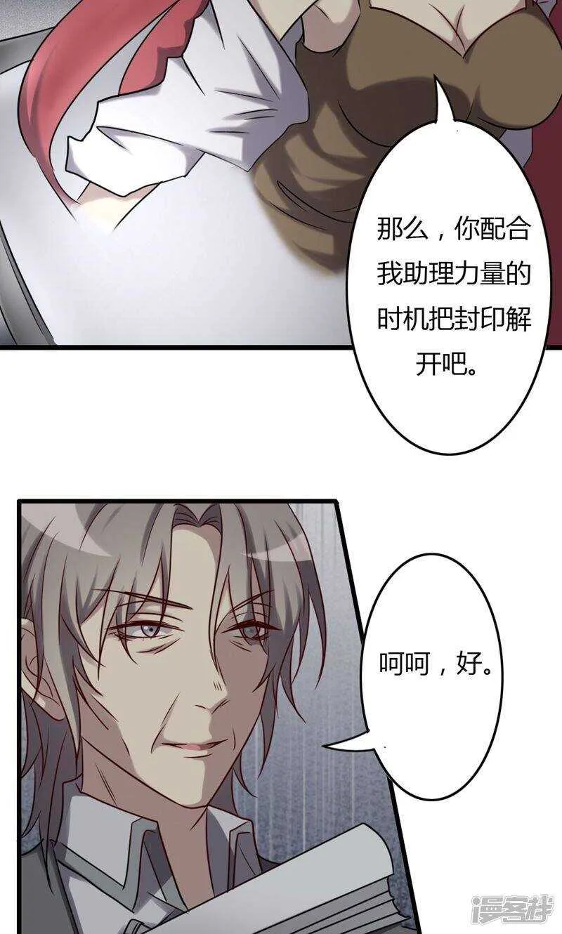 第77话 第9页