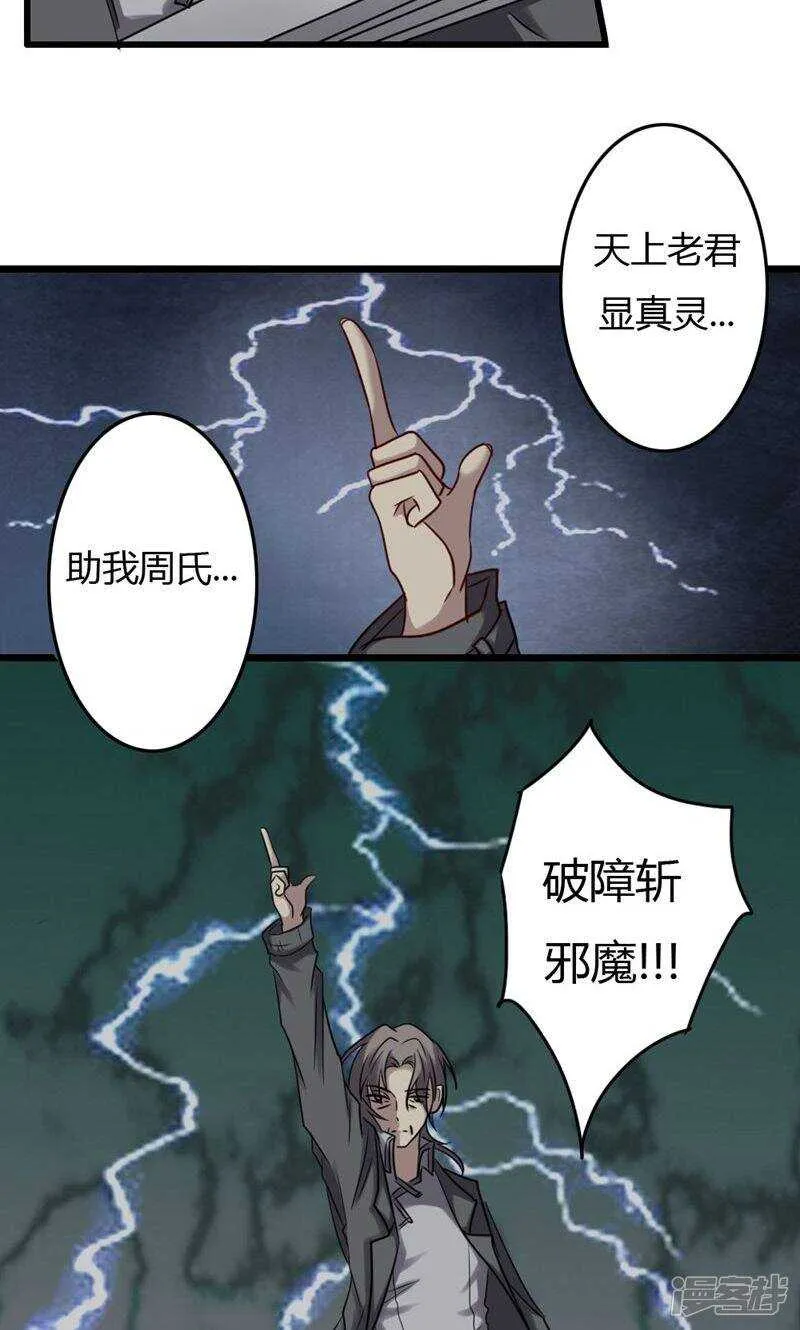第77话 第10页
