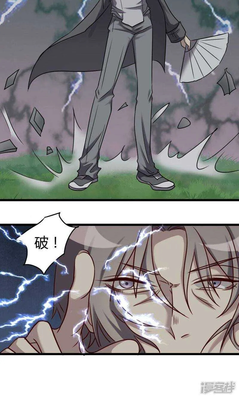 第77话 第11页