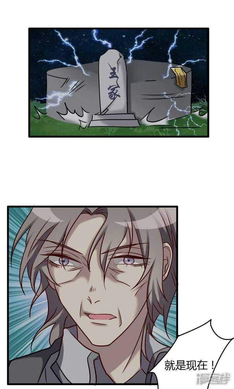 第77话 第12页
