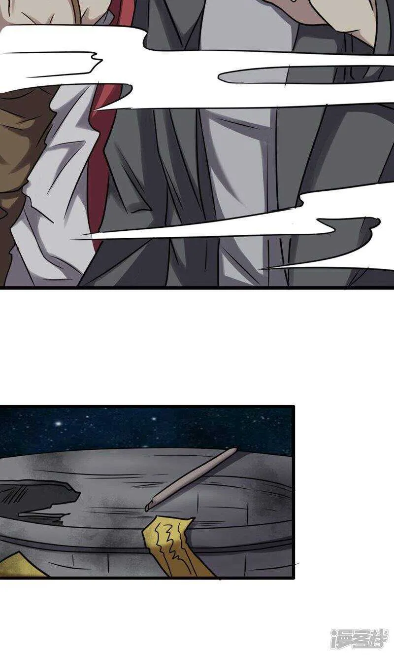 第77话 第15页