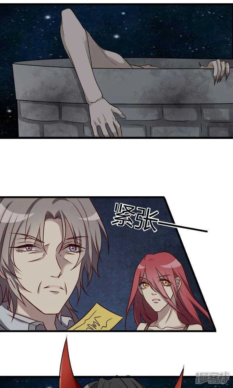 第77话 第17页