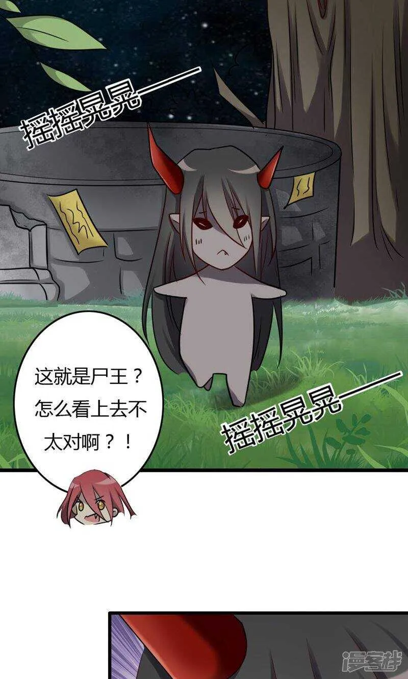 第77话 第19页