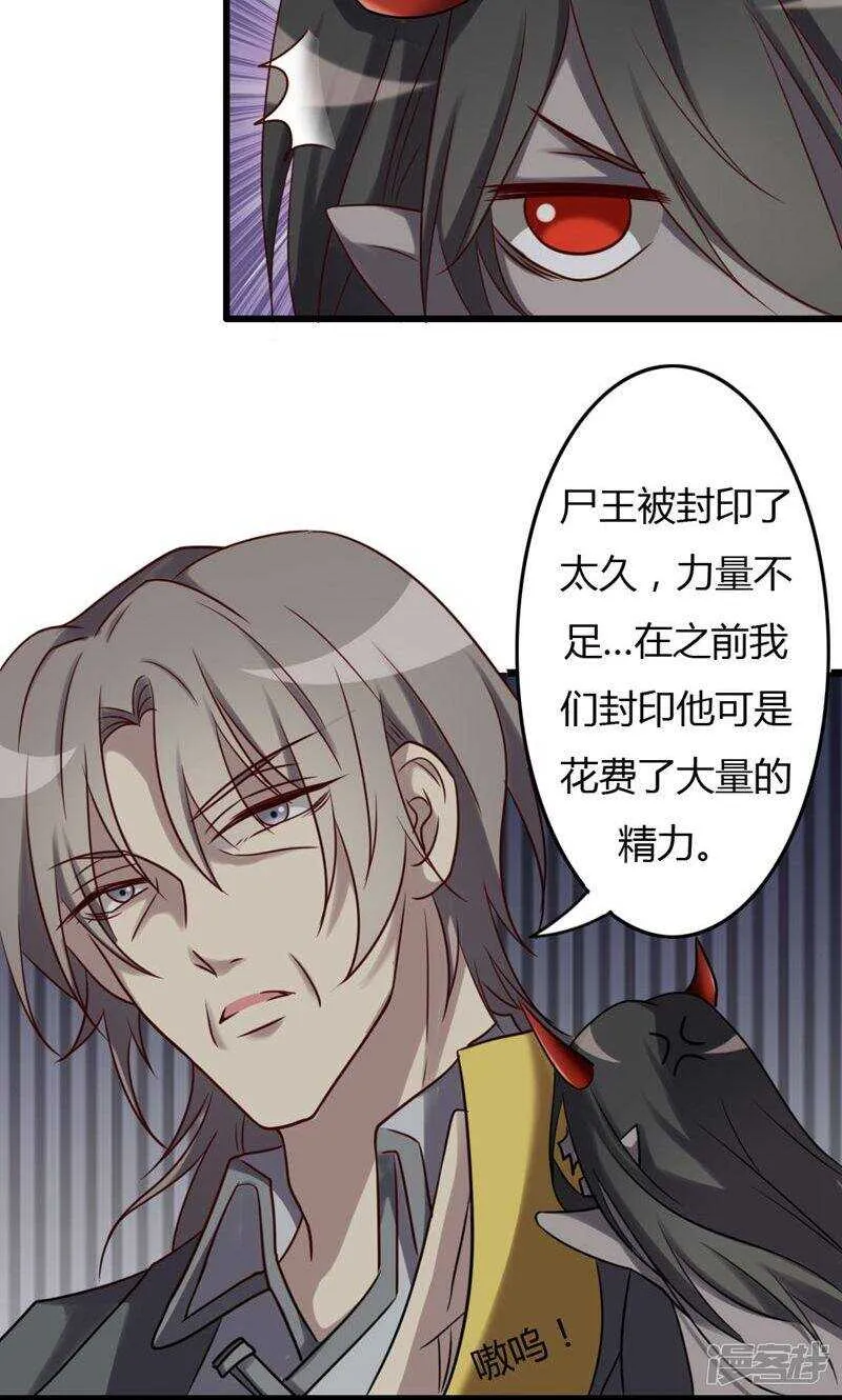 第77话 第20页
