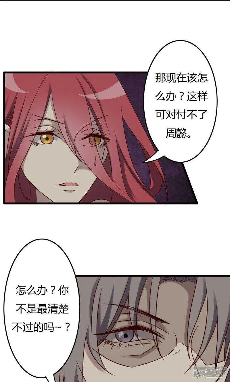 第77话 第21页