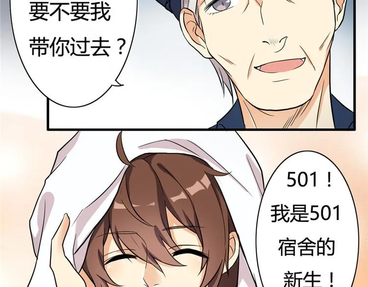 第1话 第8页