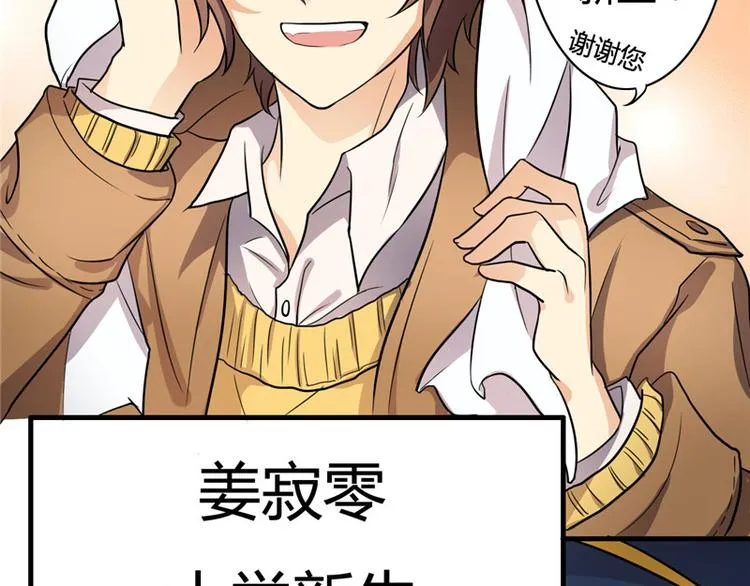 第1话 第9页