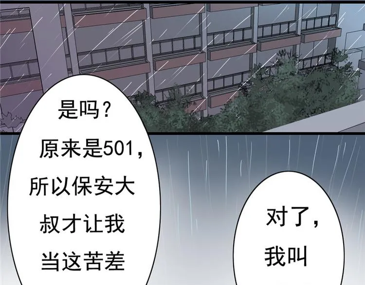 第1话 第18页