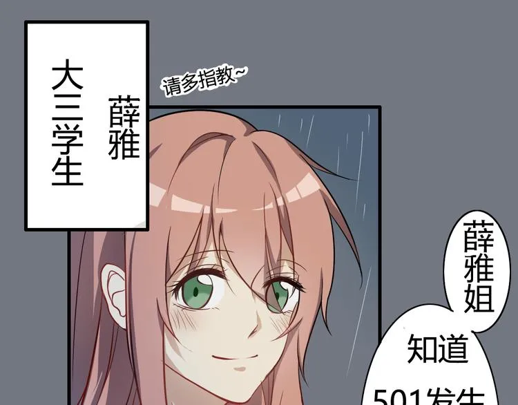 第2话 第1页