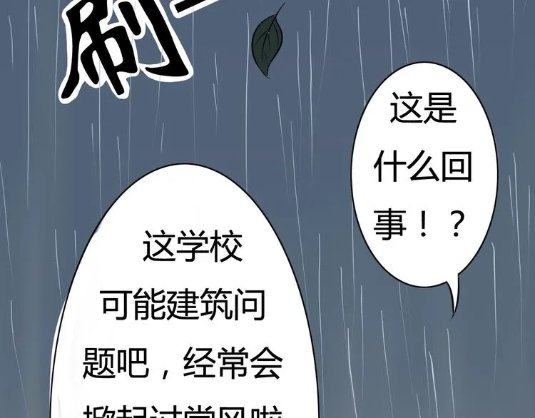 第2话 第6页