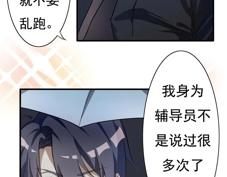 第2话 第30页
