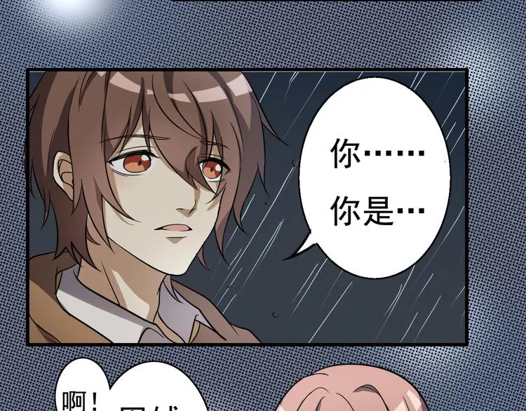 第3话 第2页
