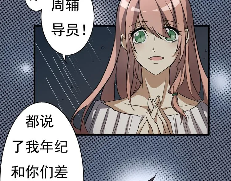 第3话 第3页