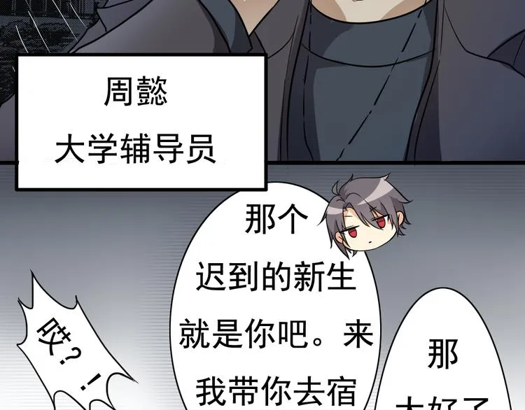 第3话 第5页