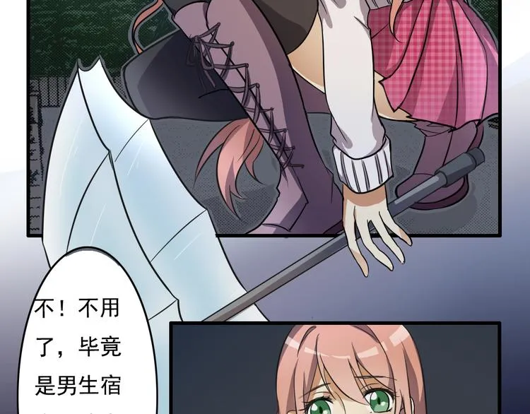 第3话 第8页