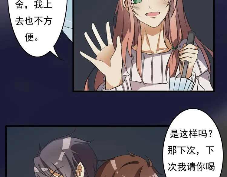 第3话 第9页