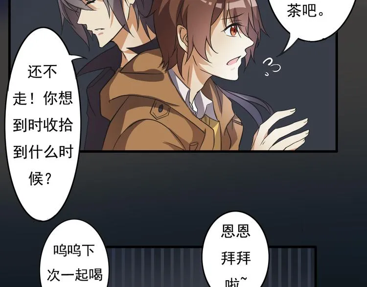 第3话 第10页