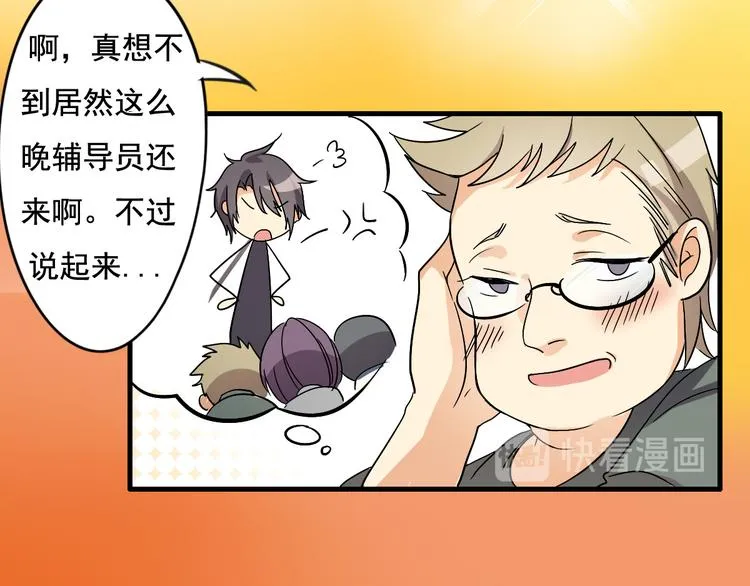第3话 第28页