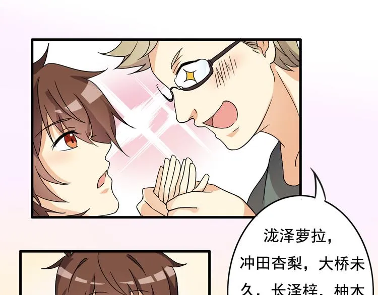 第3话 第30页