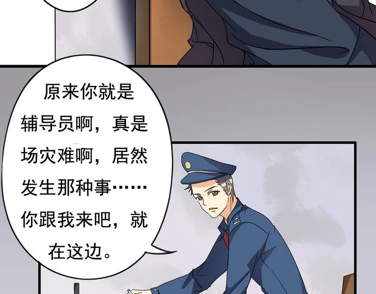 第4话 第3页