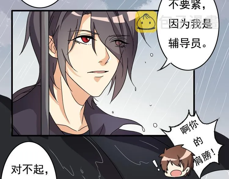 第5话 第2页