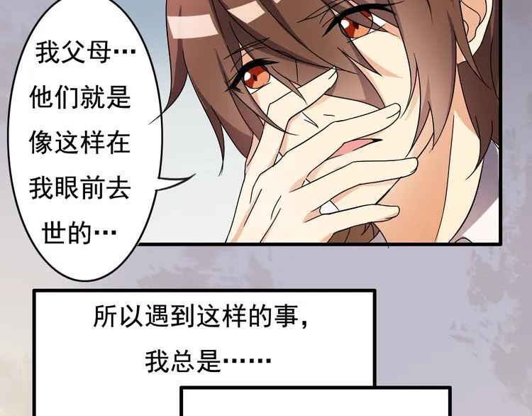 第5话 第5页