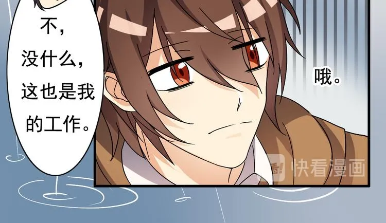 第5话 第17页