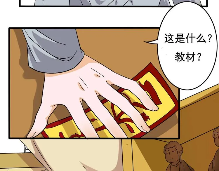 第6话 第26页