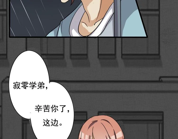 第7话 第20页