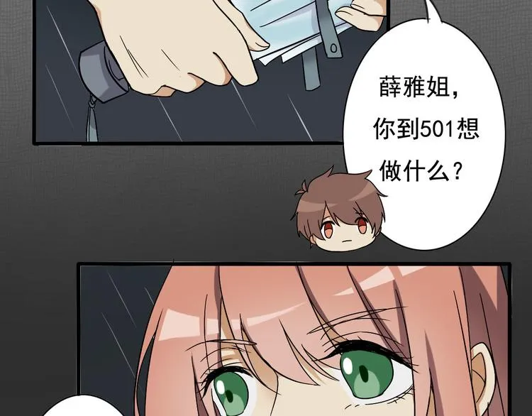 第7话 第23页