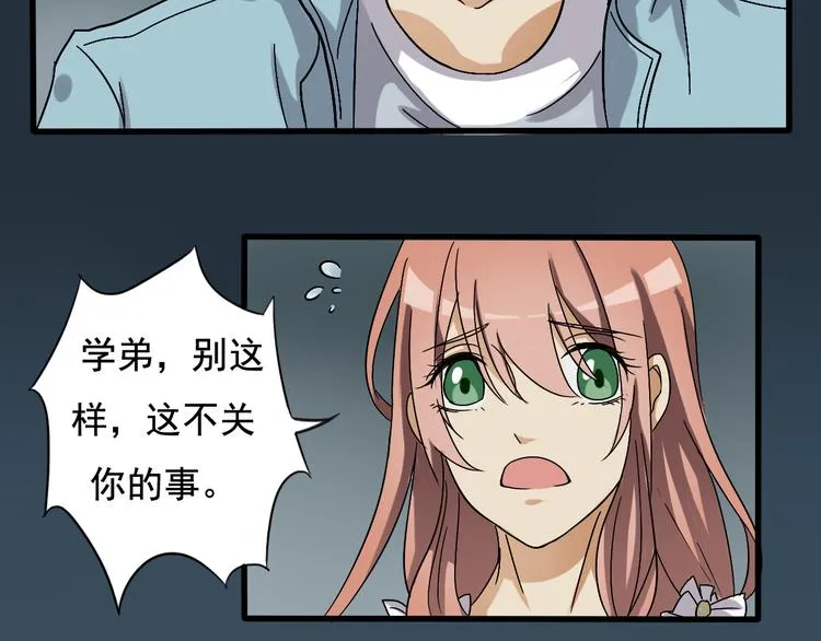 第7话 第32页
