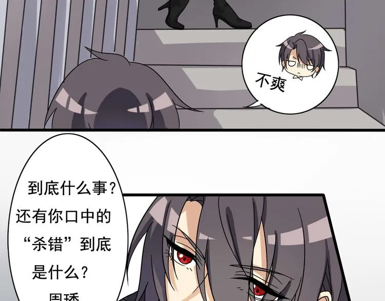 第8话 第2页