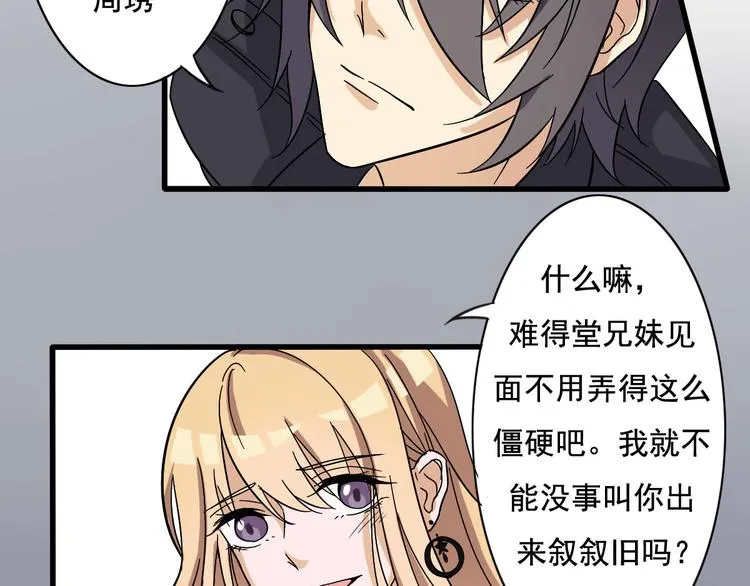 第8话 第3页