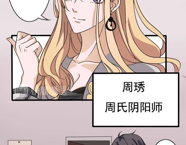 第8话 第6页