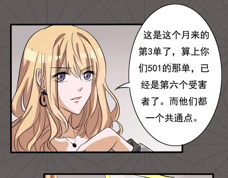 第8话 第9页