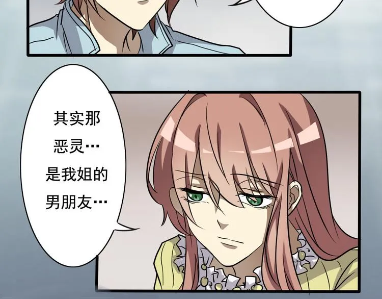 第8话 第28页