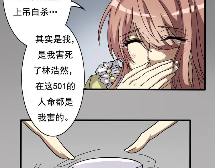 第8话 第34页