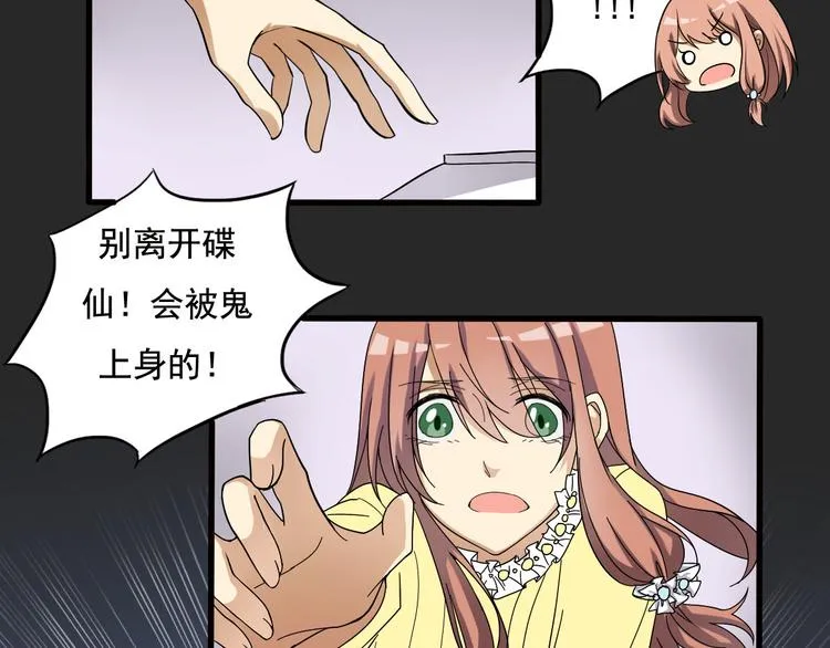 第9话 第16页