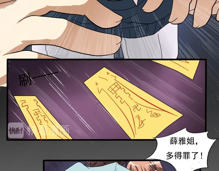 第9话 第18页