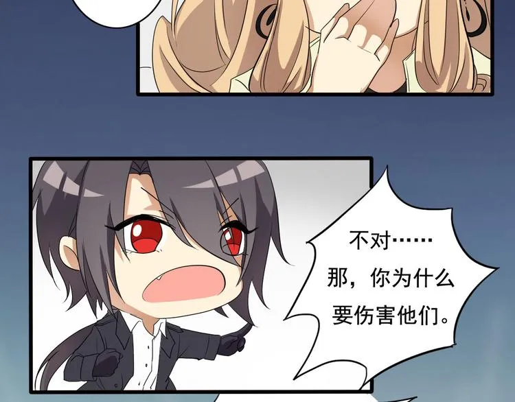 第10话 第2页