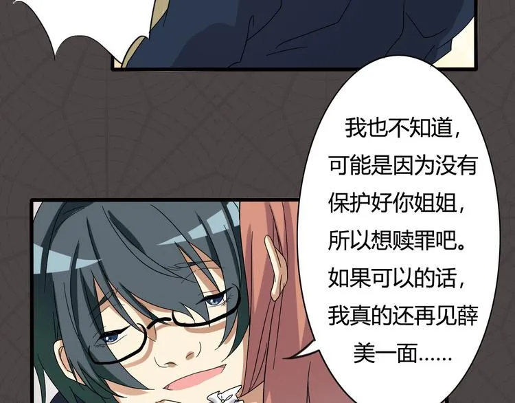 第13话 第21页