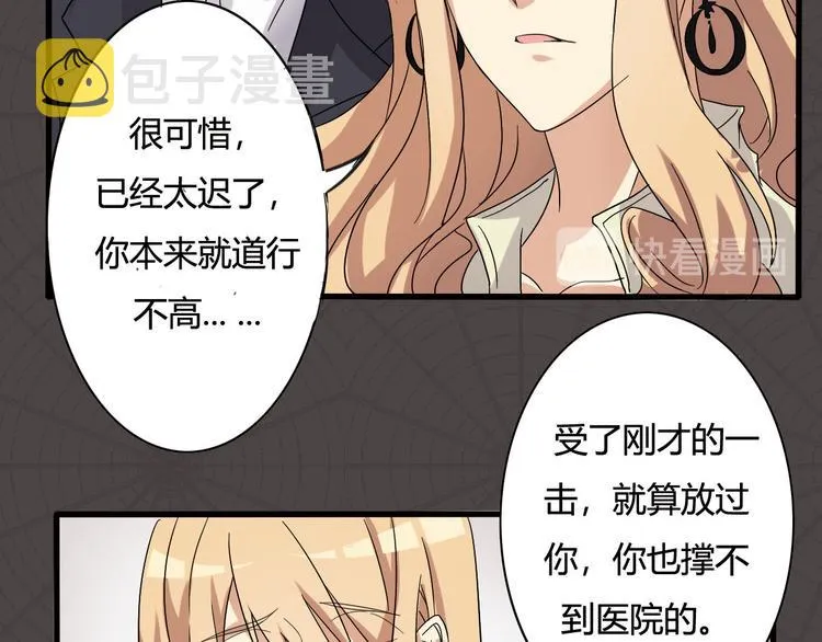 第13话 第23页